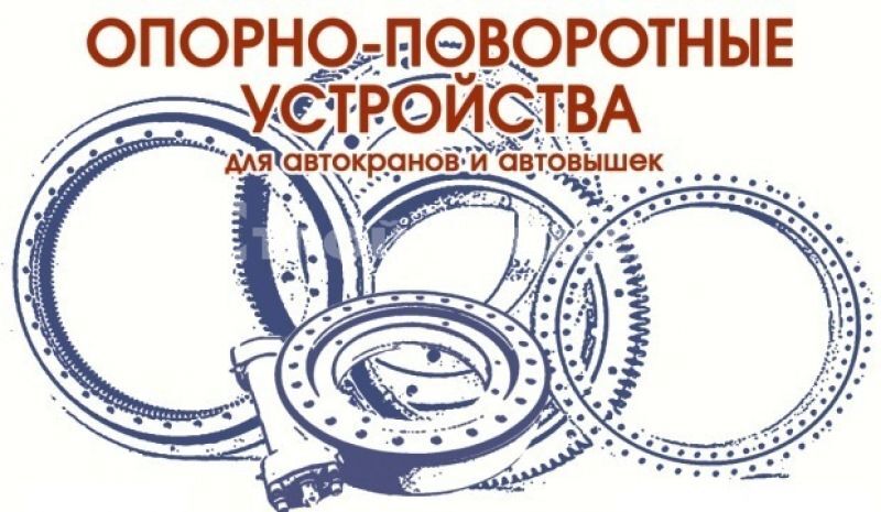 Болт крепления М20-8ух160.10.9.40Х (для опорно-поворотного устройства)