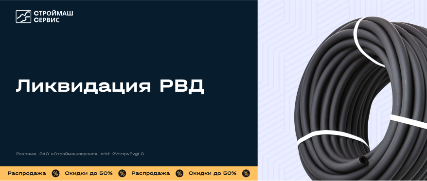 Ликвидация РВД в Челябинске
