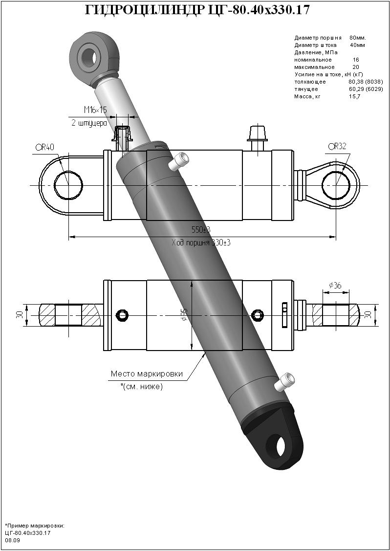 гидроцилиндр манипулятора, разравнивателя рулевого управления МКМ-111, МКМ-2