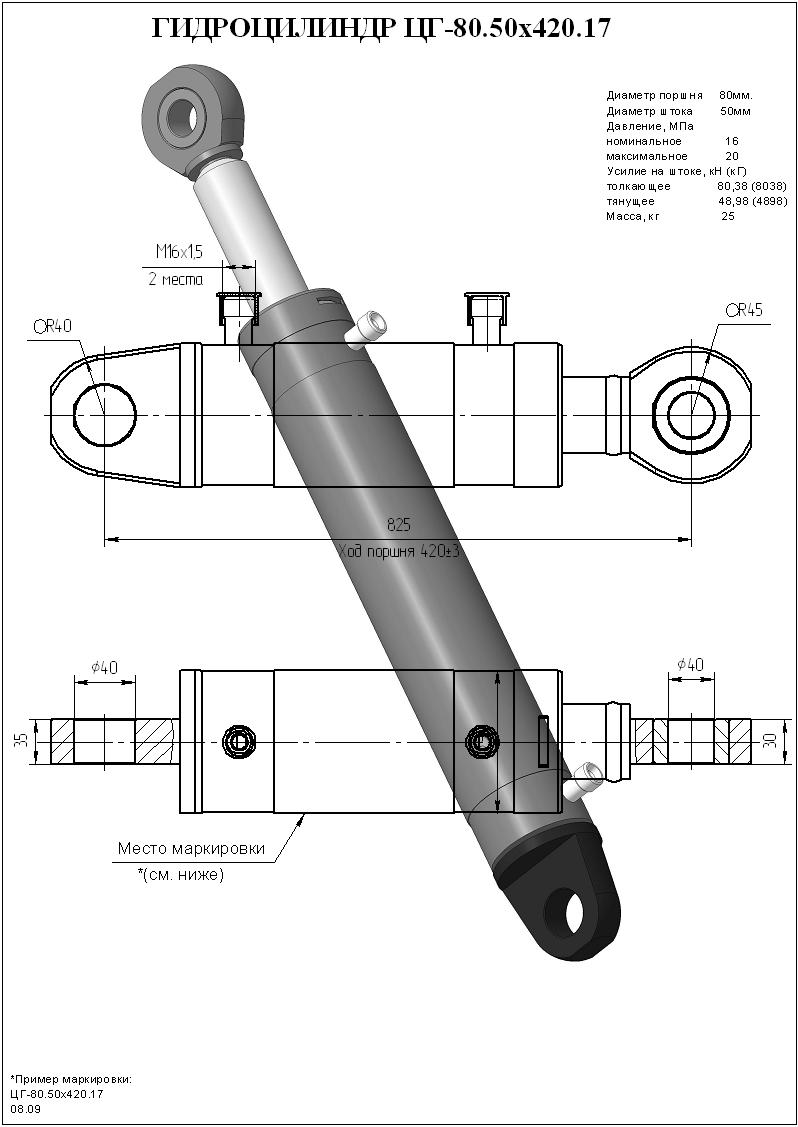 гидроцилиндр подъема и опрокидывания стрелы манипулятора КО-449